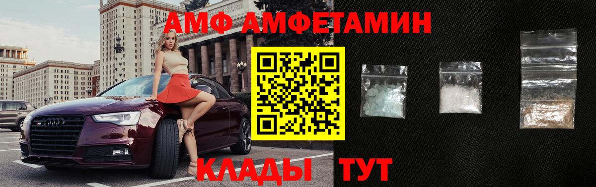 АМФЕТАМИН Premium  Амфетамин  Амфетамин  Вход с VPN  Азов 