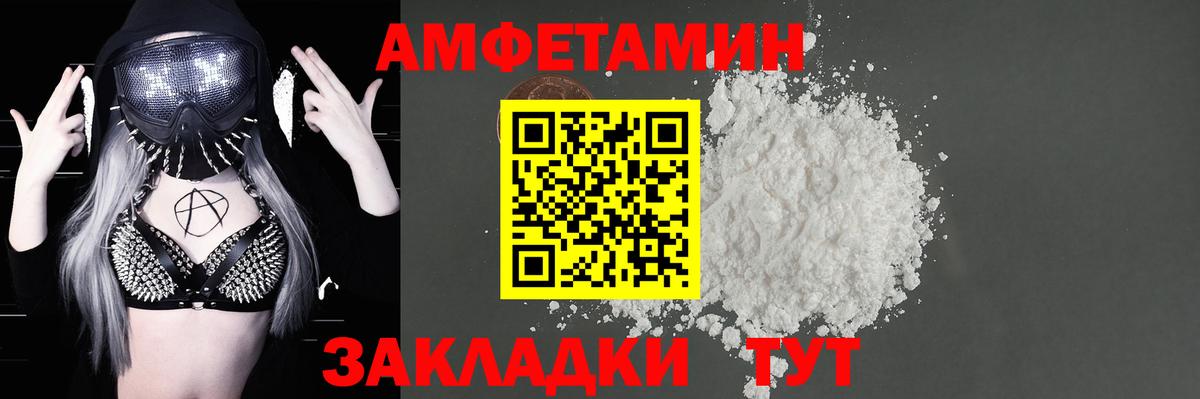 АМФ VHQ Азов