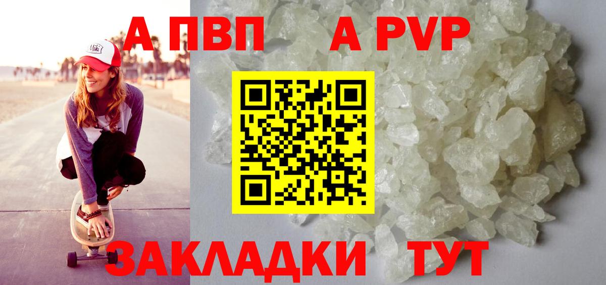 Alpha-PVP кристаллы  хочу   Азов  Вход с VPN 