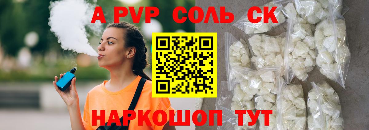 Alfa_PVP VHQ Азов
