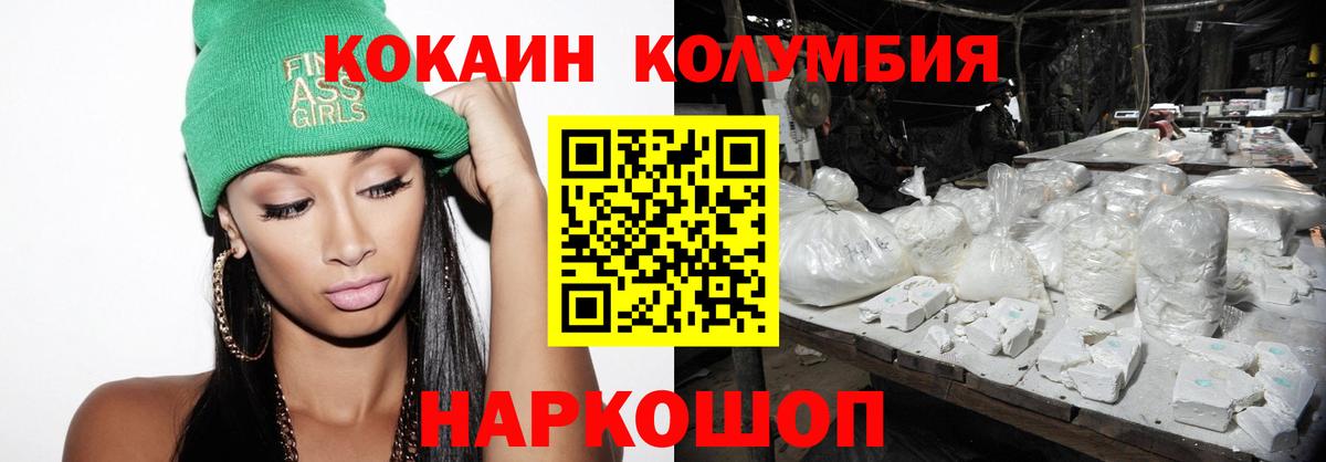 купить наркотики цена  Cocaine Колумбийский  Вход с VPN  Азов 