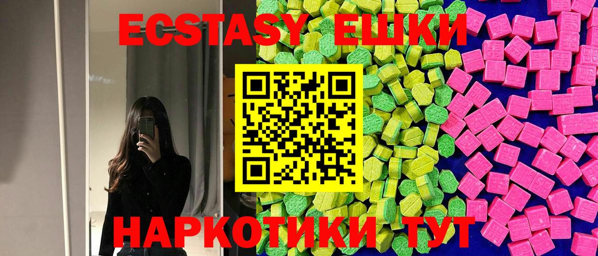 Азов  Ecstasy 280мг  Вход с VPN  ЭКСТАЗИ Philipp Plein 