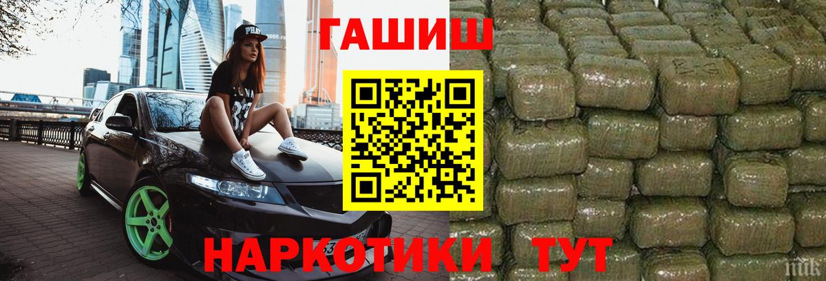 Азов  Гашиш Cannabis  Гашиш  Вход с VPN  Гашиш VHQ 
