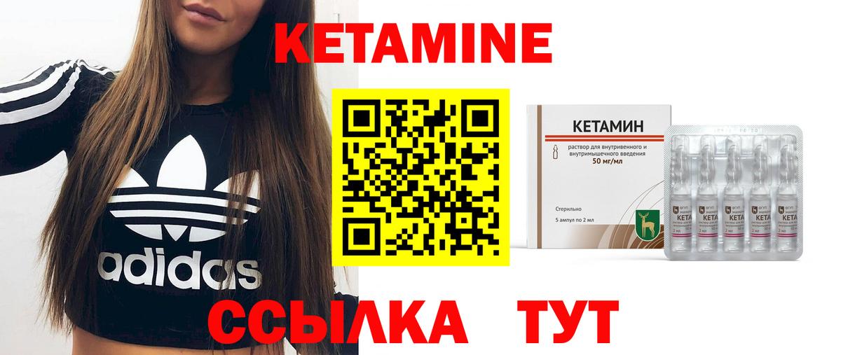 КЕТАМИН VHQ Азов