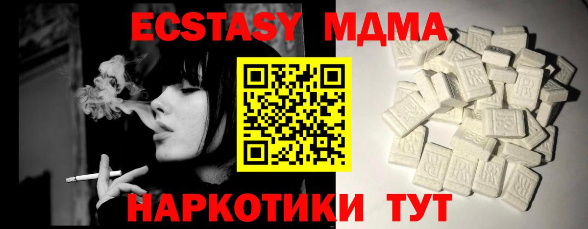 Азов  MDMA crystal  MDMA  Вход с VPN  MDMA молли 