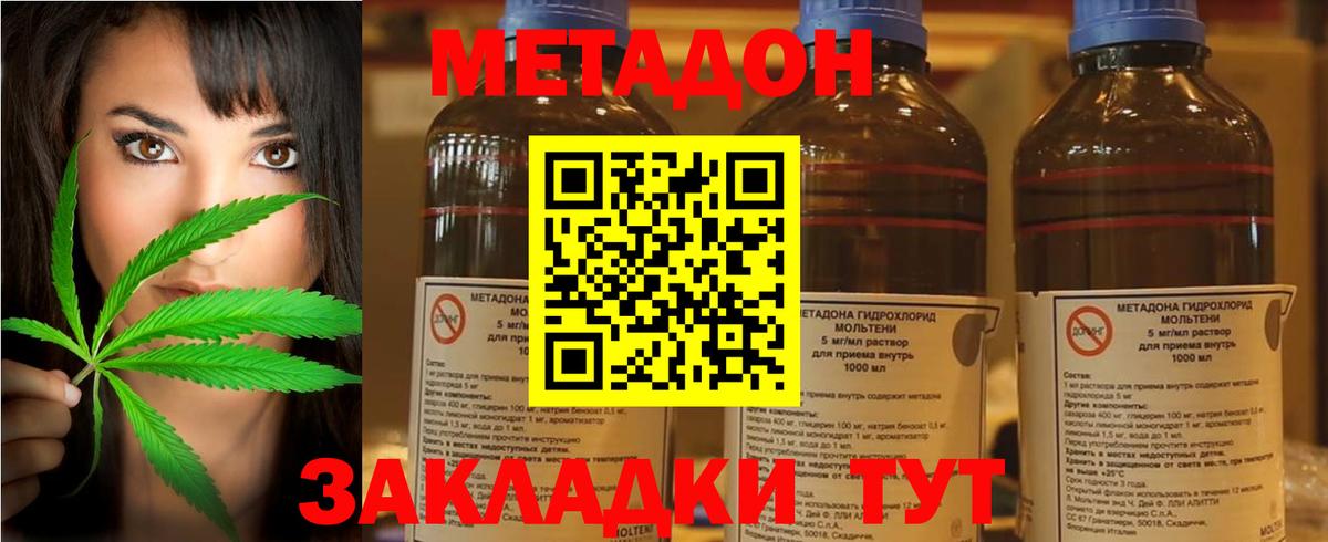 МЕТАДОН мёд Азов