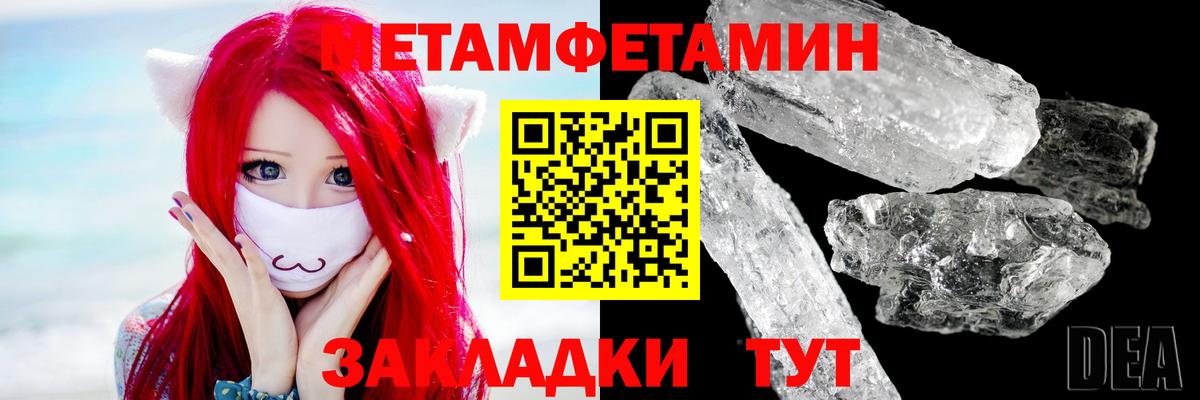 Азов  Первитин Methamphetamine  Первитин Methamphetamine  Вход с VPN 