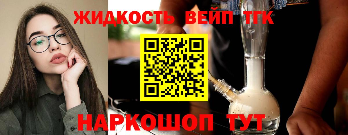 ТГК жижа  наркошоп  Азов  Вход с VPN 