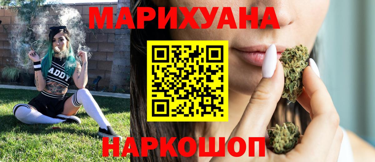 Марихуана Ganja Азов